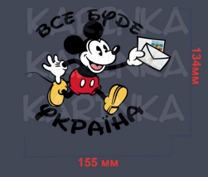 Термотрансфер, Міккі 
